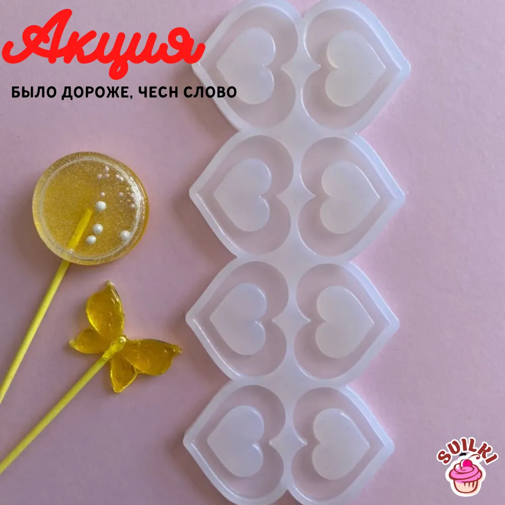 Шаблон Акция (17)